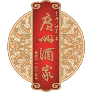 广州酒家 Logo
