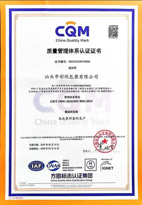 ISO9001 质量管理体系认证